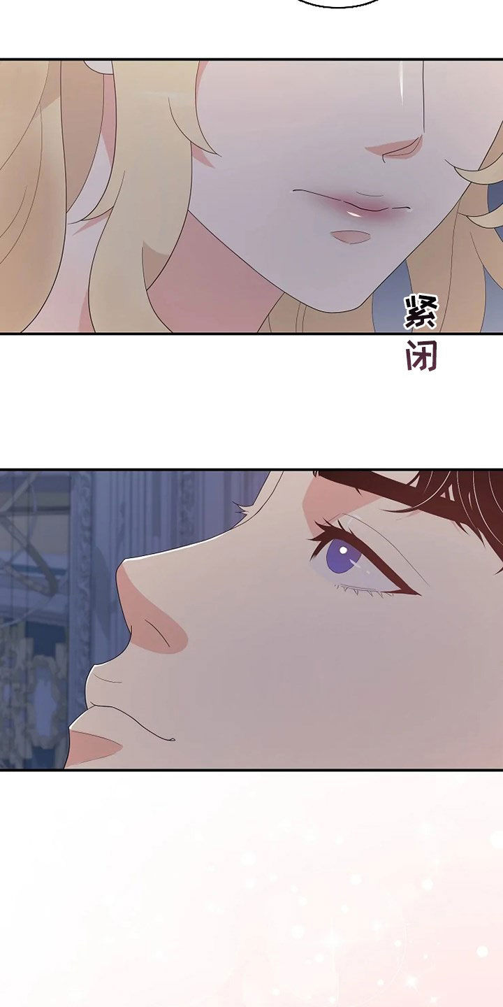 《公爵的教法》第31章不能动 第6页