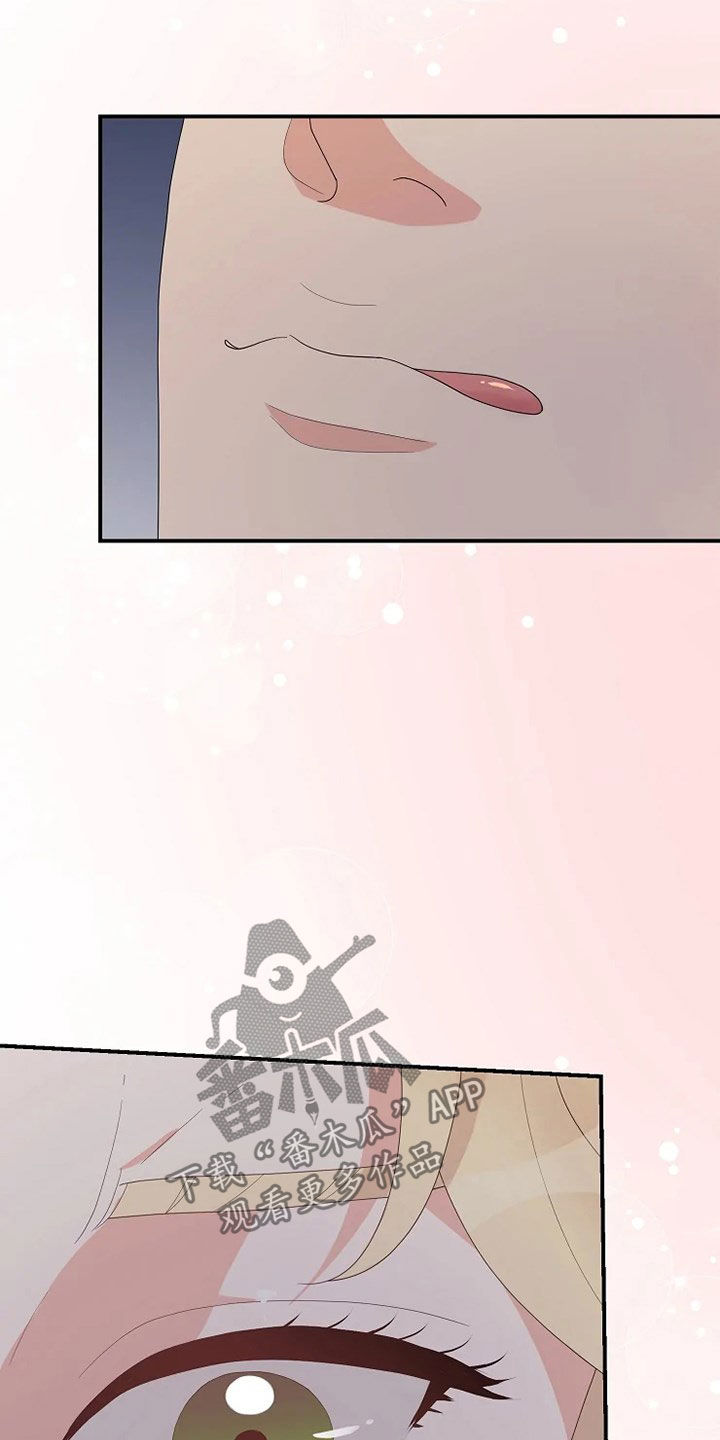 《公爵的教法》第31章不能动 第7页