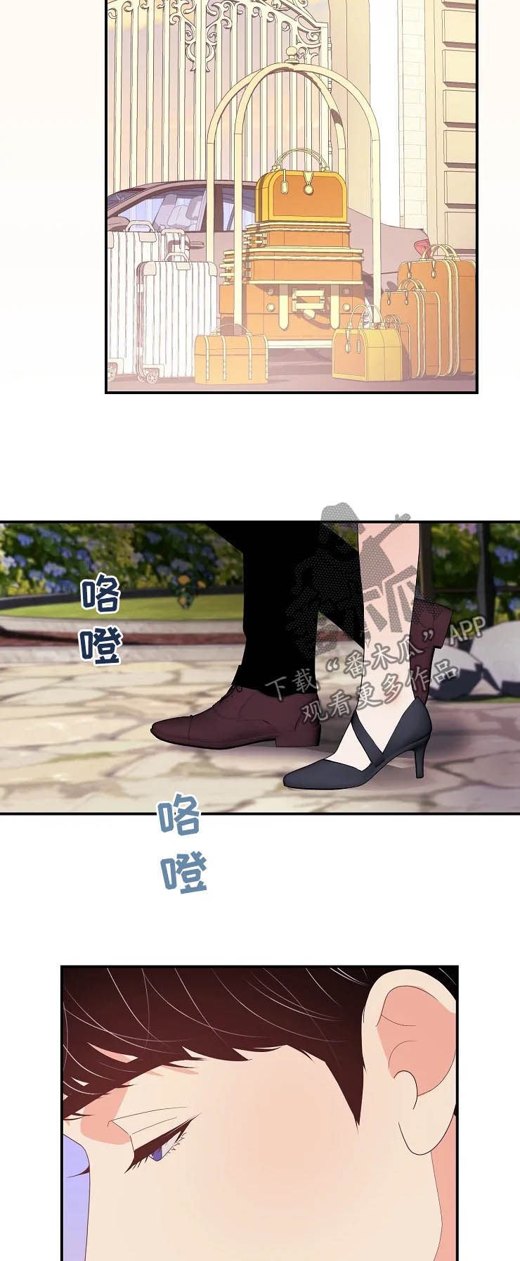 《公爵的教法》第24章迷路 第11页