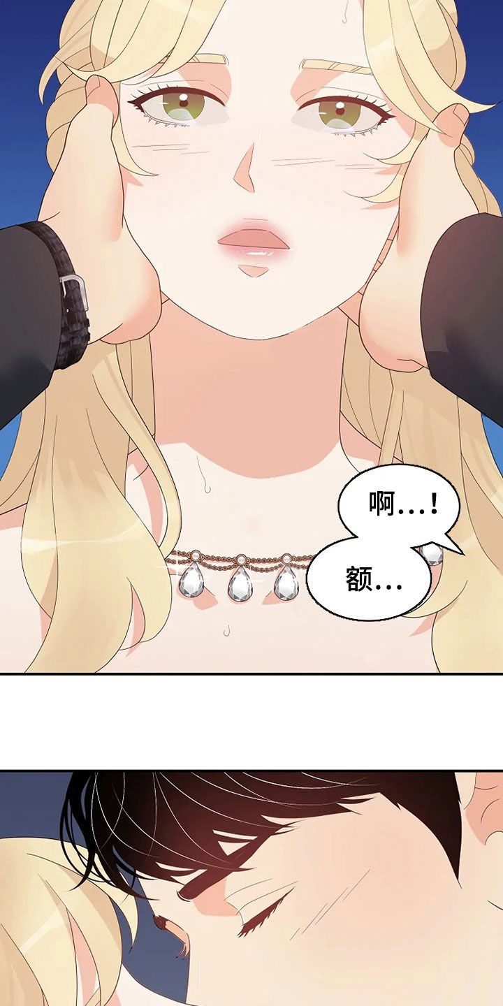 《公爵的教法》第26章不需要孩子 第17页