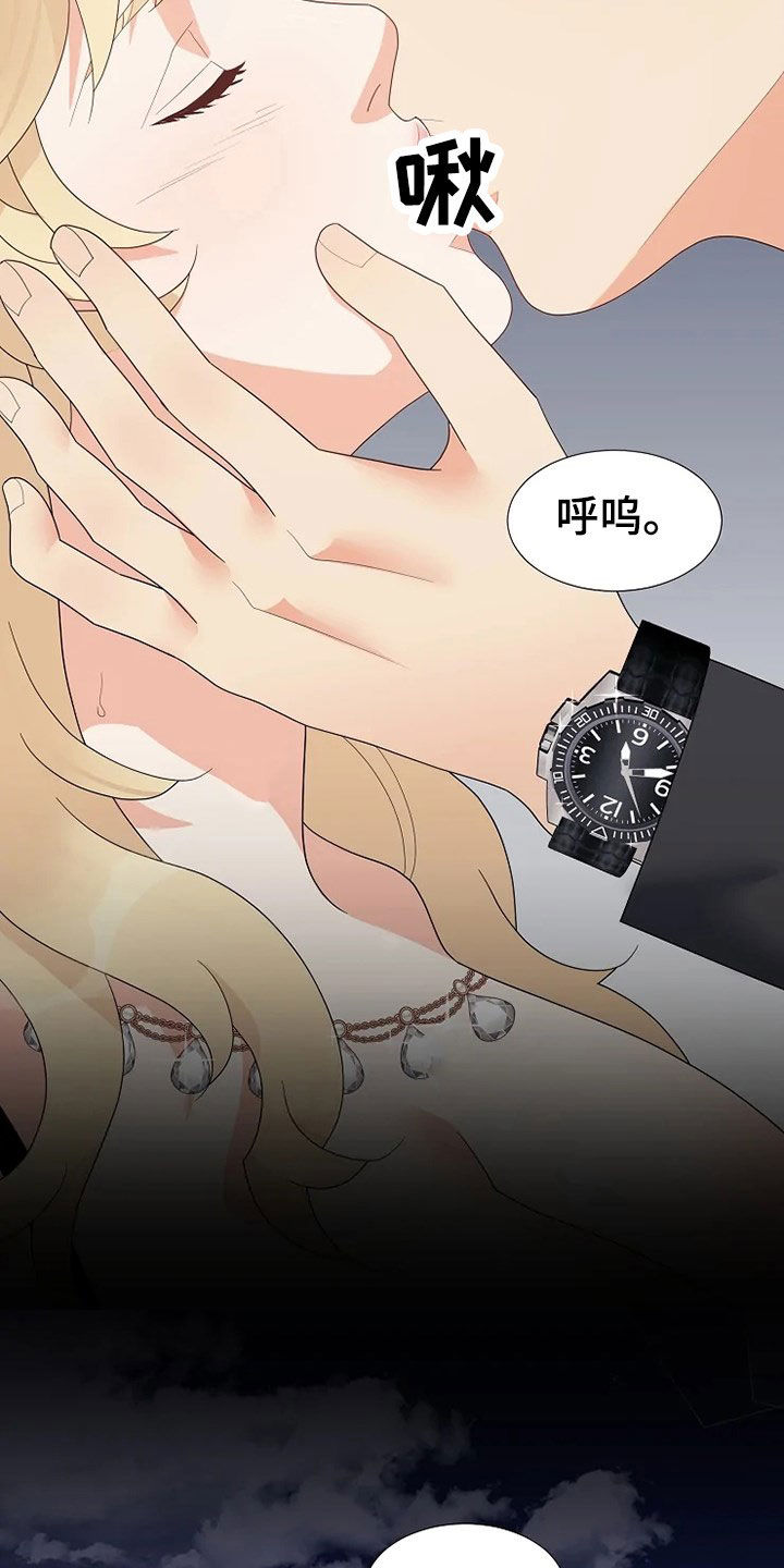 《公爵的教法》第26章不需要孩子 第18页