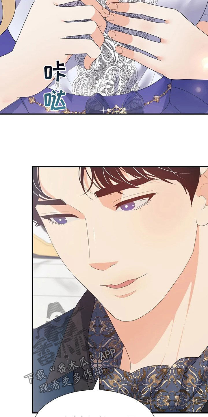 《公爵的教法》第26章不需要孩子 第2页
