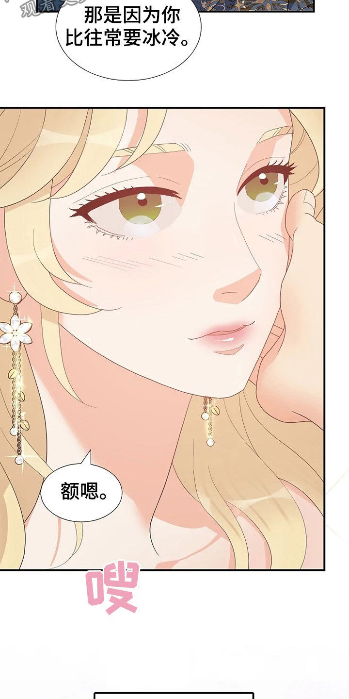 《公爵的教法》第26章不需要孩子 第7页