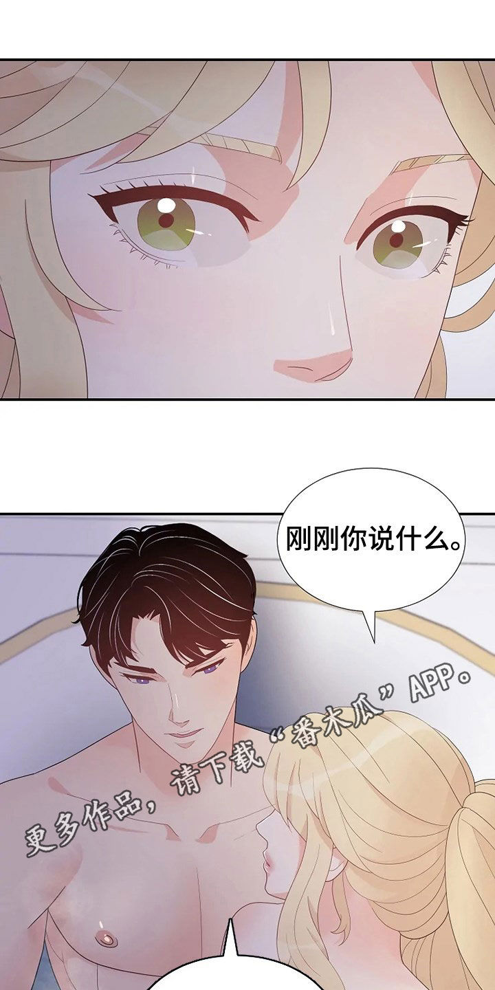 《公爵的教法》第27章入侵者 第1页