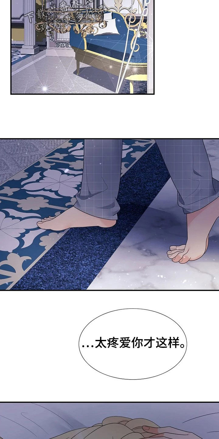 《公爵的教法》第27章入侵者 第20页