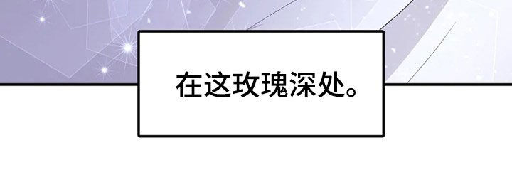 《公爵的教法》第27章入侵者 第23页