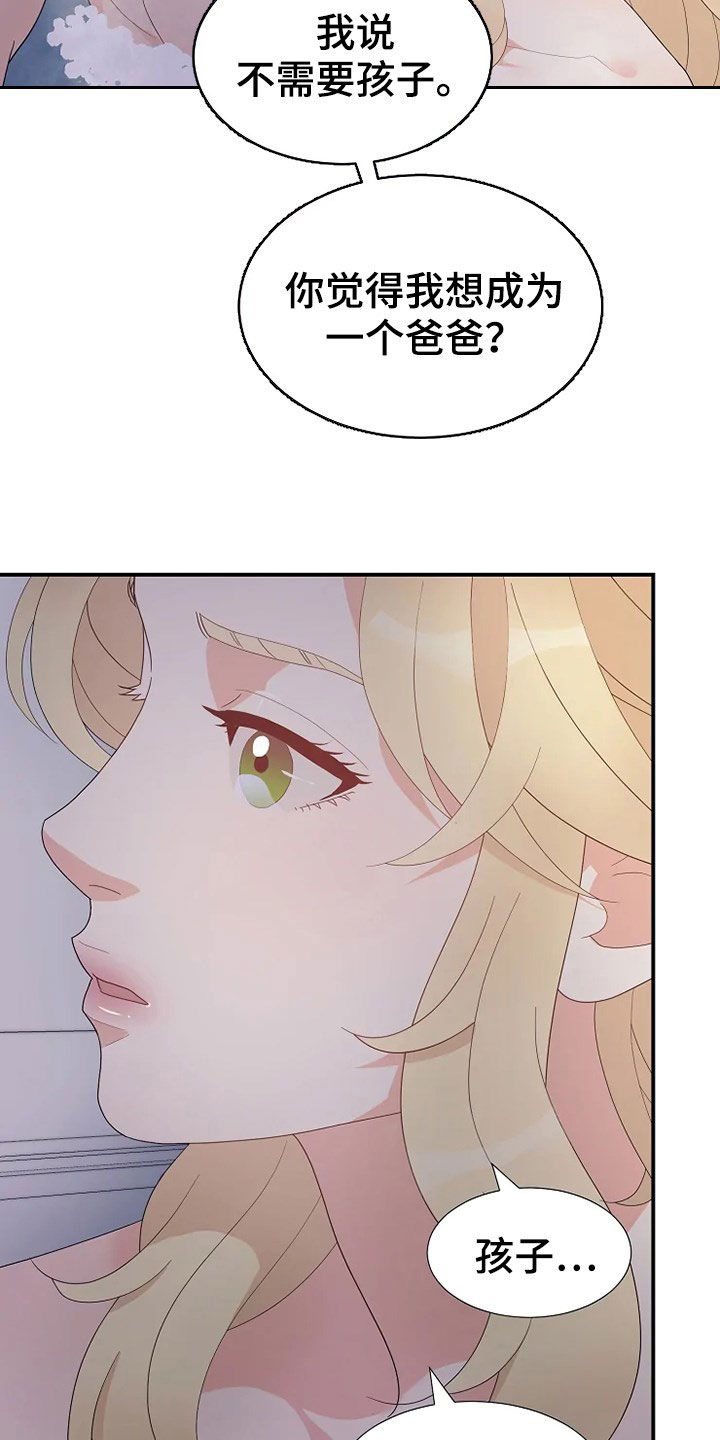 《公爵的教法》第27章入侵者 第2页