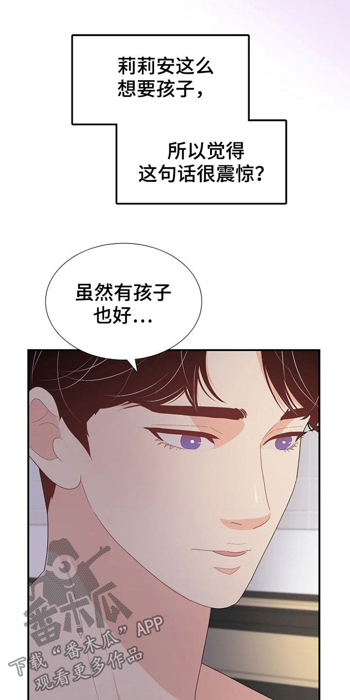 《公爵的教法》第27章入侵者 第4页