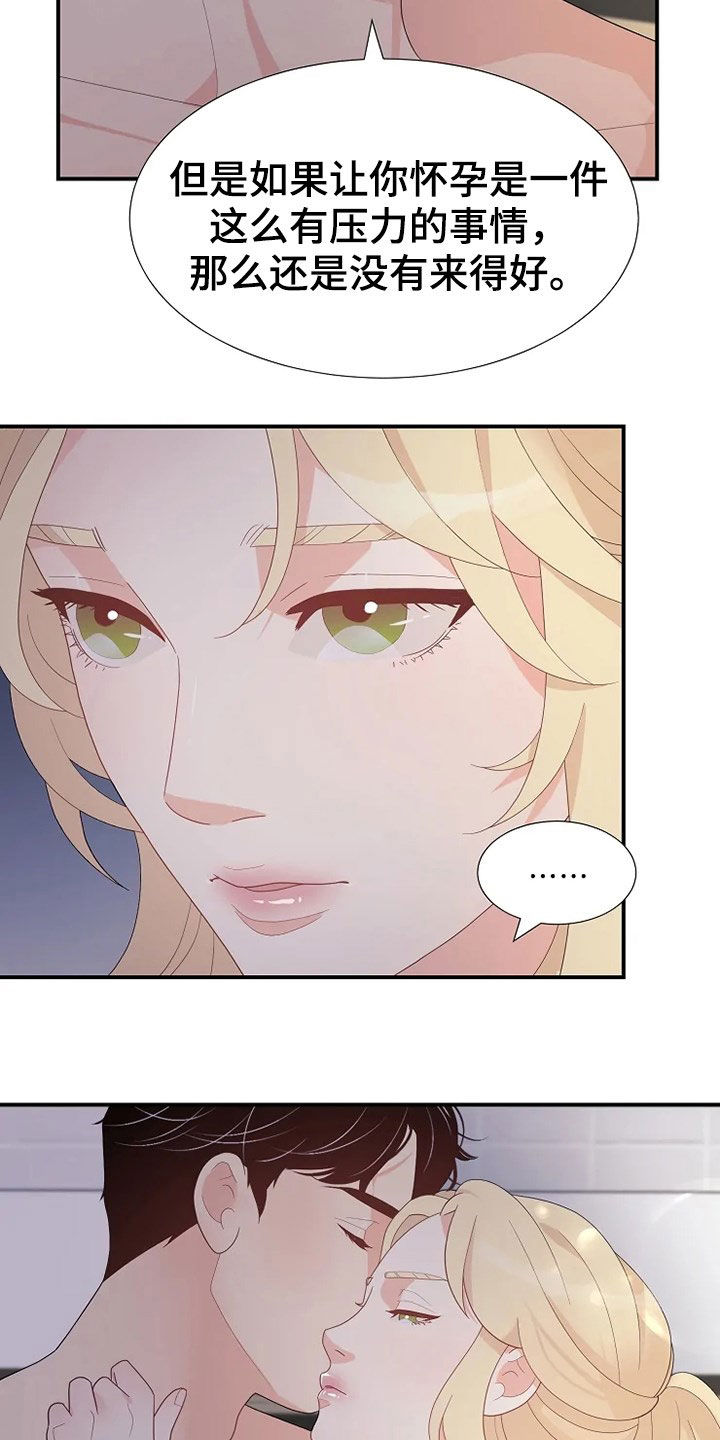 《公爵的教法》第27章入侵者 第5页