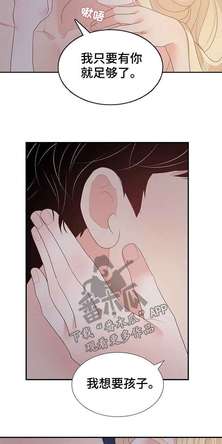 《公爵的教法》第27章入侵者 第6页
