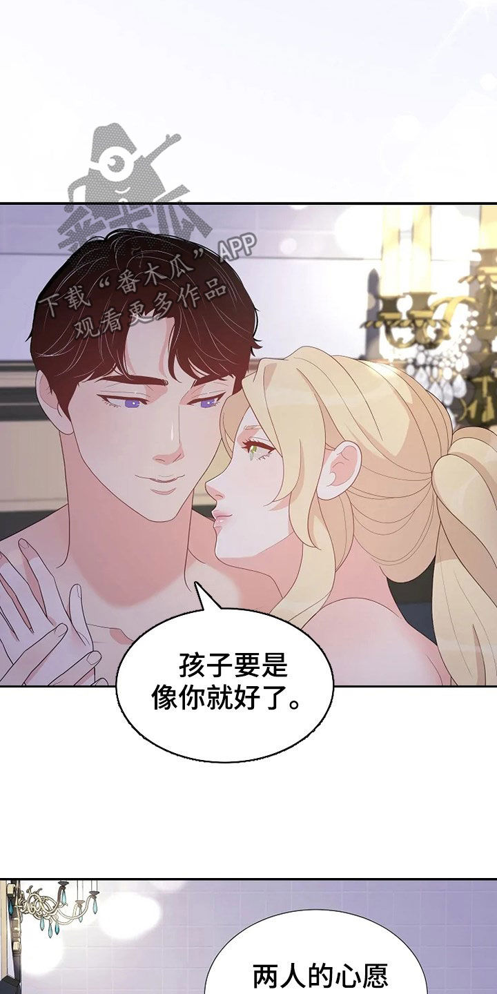 《公爵的教法》第27章入侵者 第9页