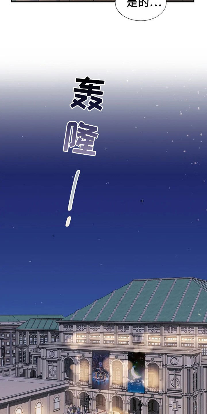 《公爵的教法》第28章公演 第16页