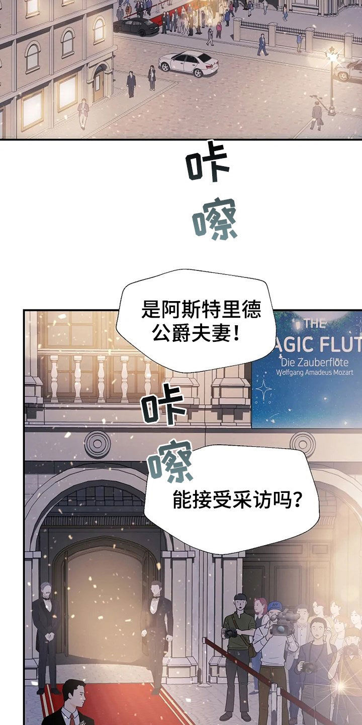 《公爵的教法》第28章公演 第17页
