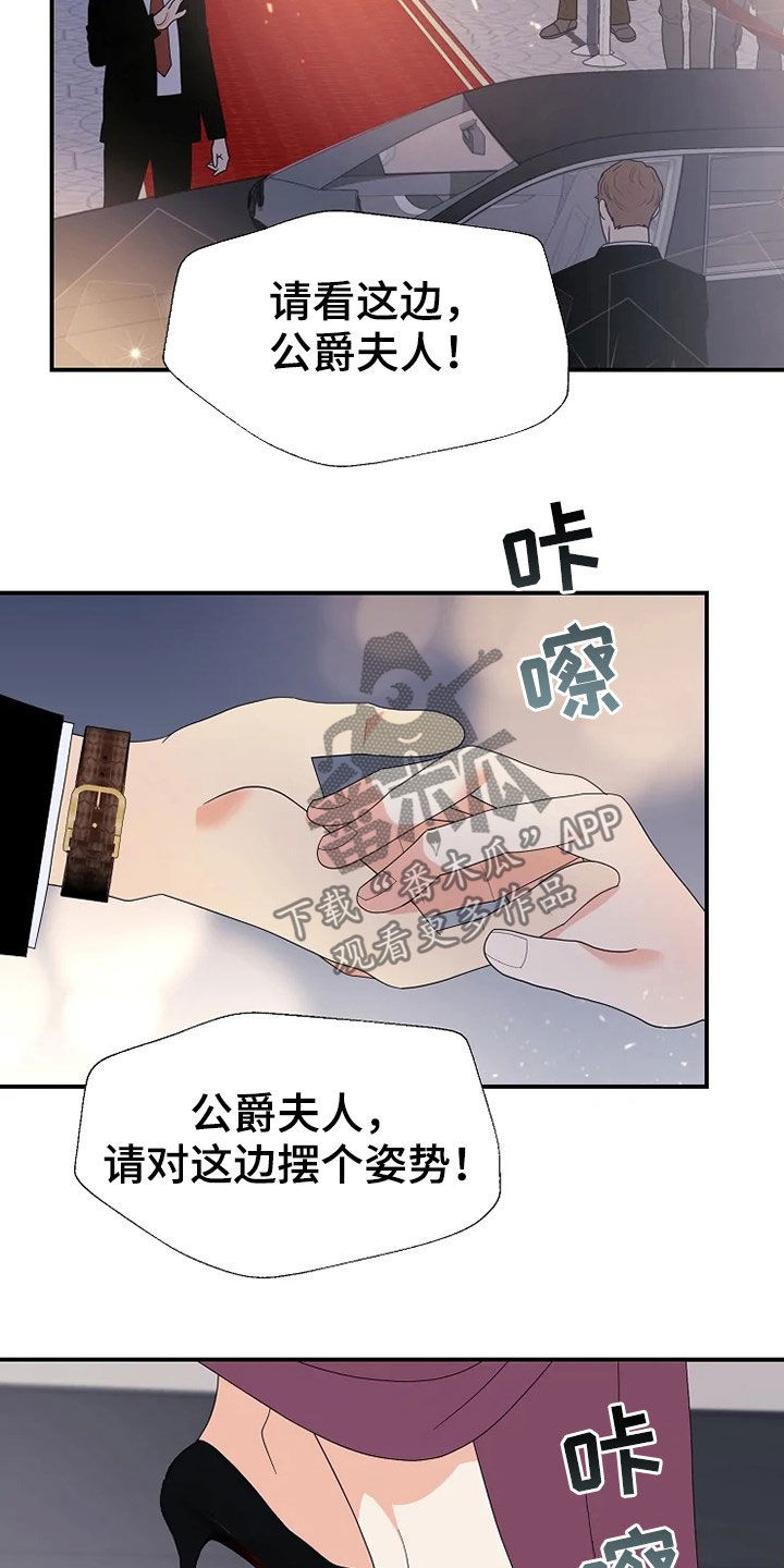 《公爵的教法》第28章公演 第18页