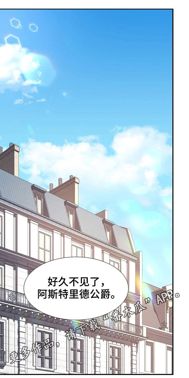 《公爵的教法》第28章公演 第1页
