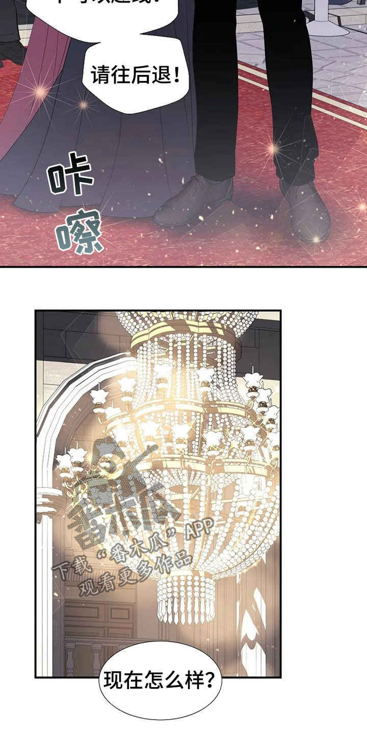 《公爵的教法》第28章公演 第20页
