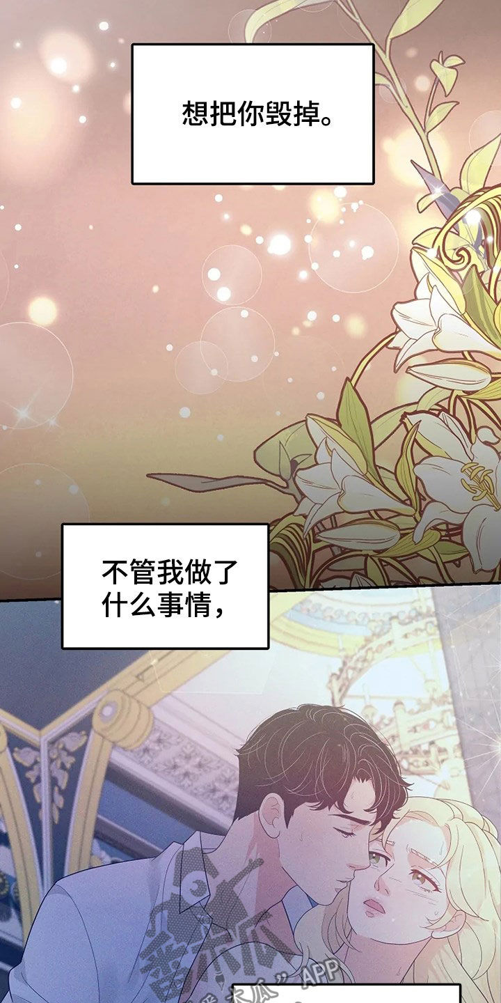 《公爵的教法》第28章公演 第27页