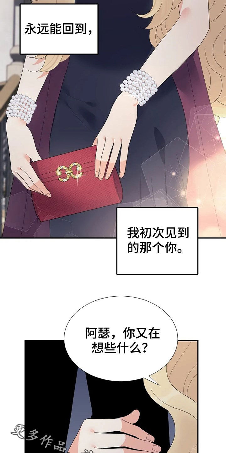 《公爵的教法》第28章公演 第30页