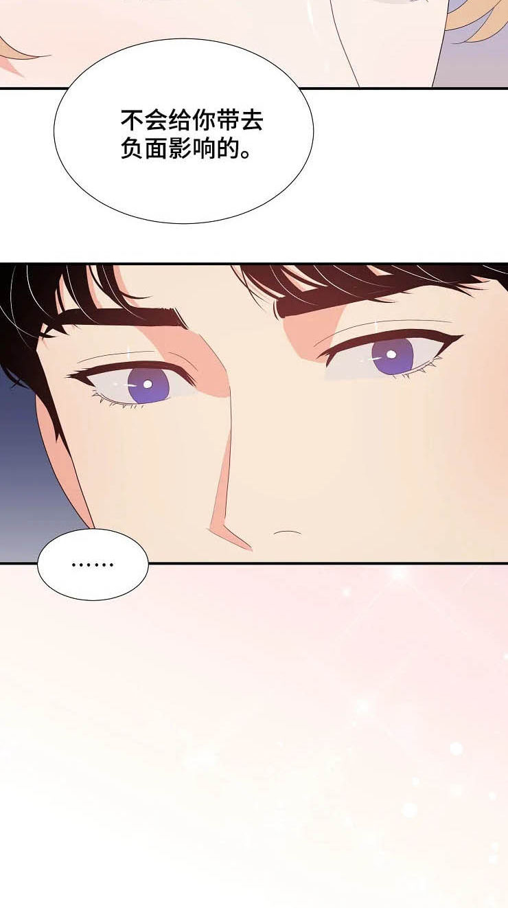 《公爵的教法》第25章生疏 第2页