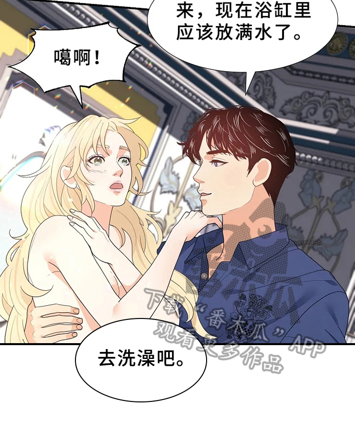 《公爵的教法》第19章可怜 第10页