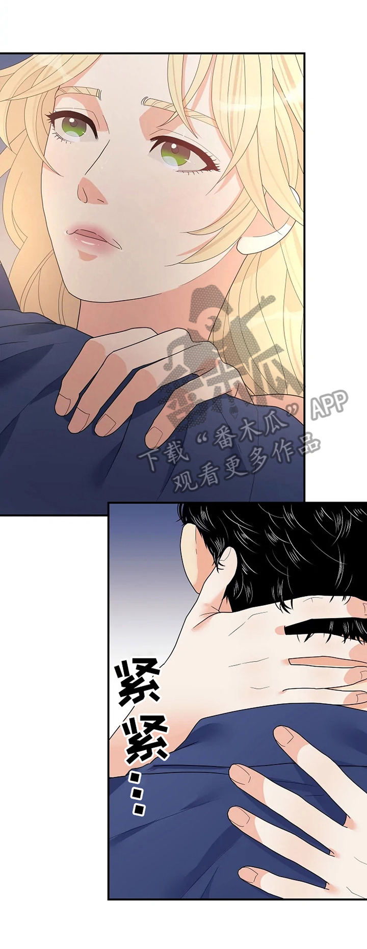 《公爵的教法》第19章可怜 第12页