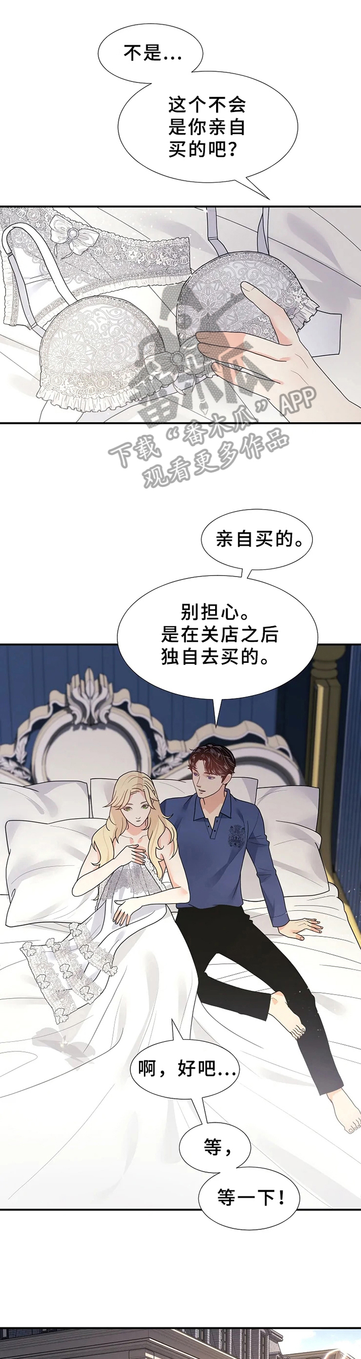《公爵的教法》第19章可怜 第5页