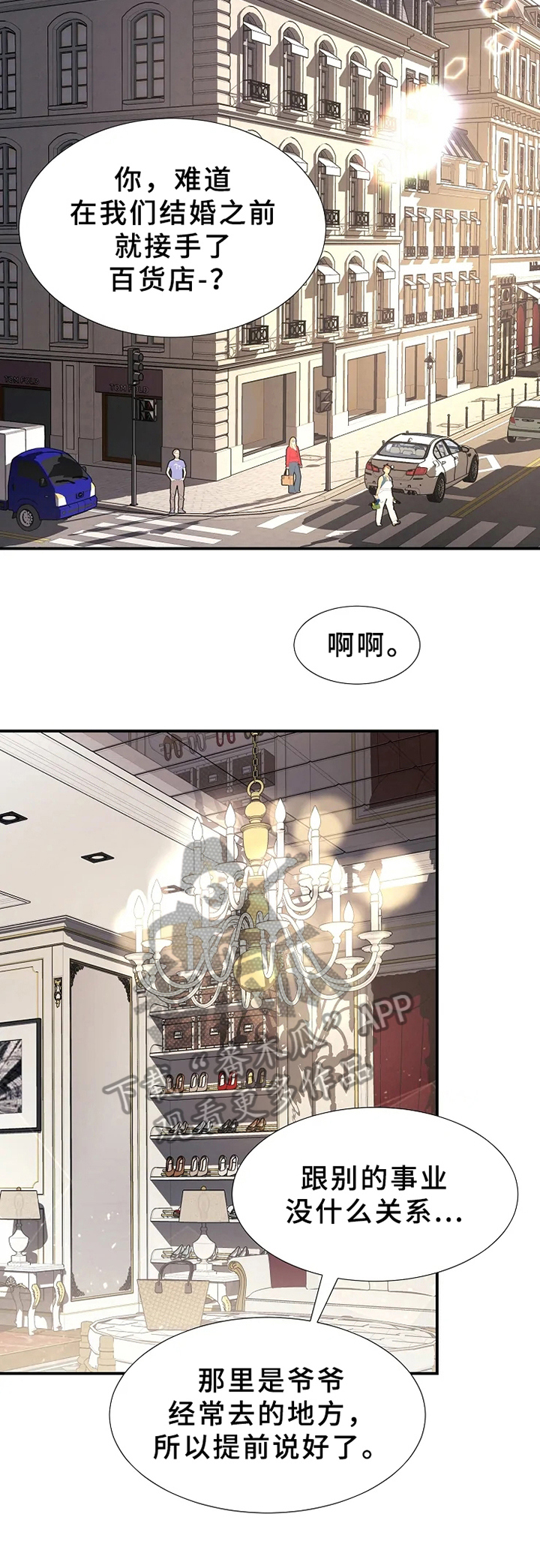 《公爵的教法》第19章可怜 第6页