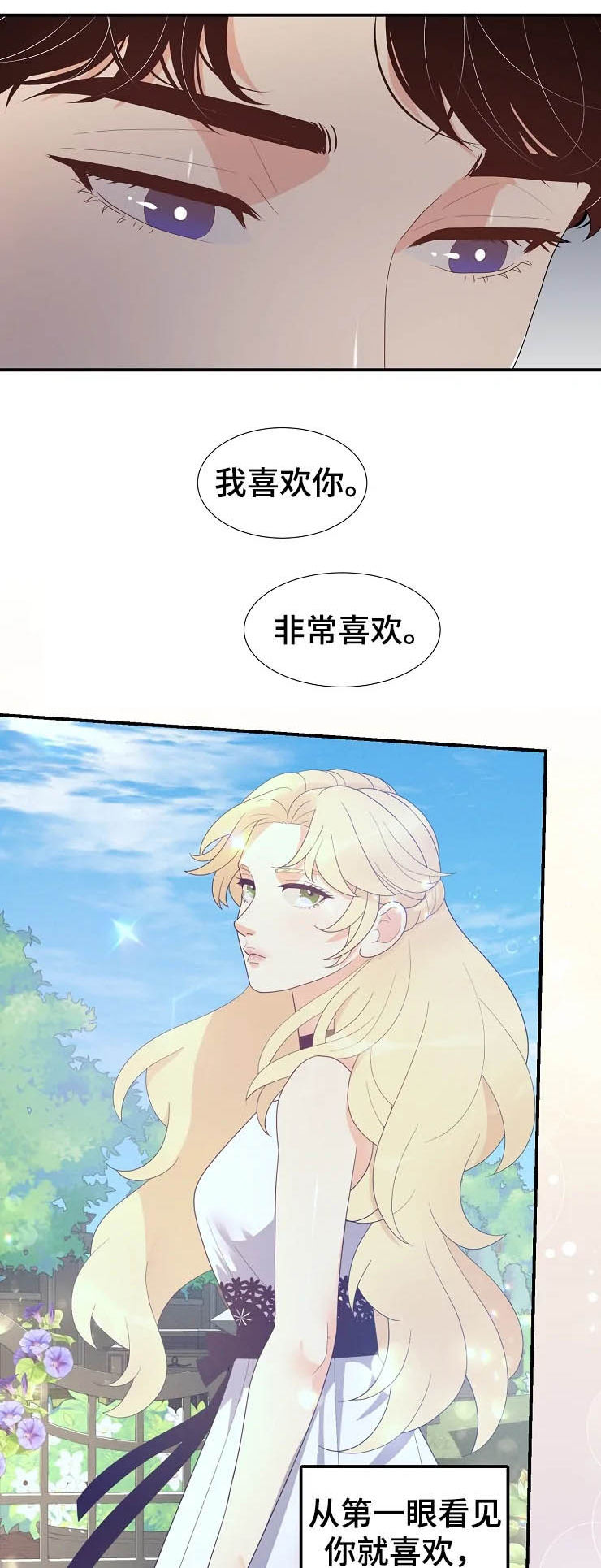 《公爵的教法》第23章瞬间 第12页