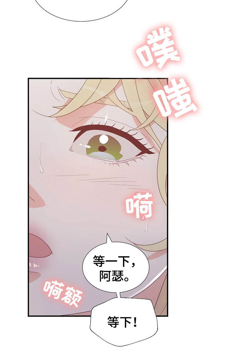《公爵的教法》第23章瞬间 第18页