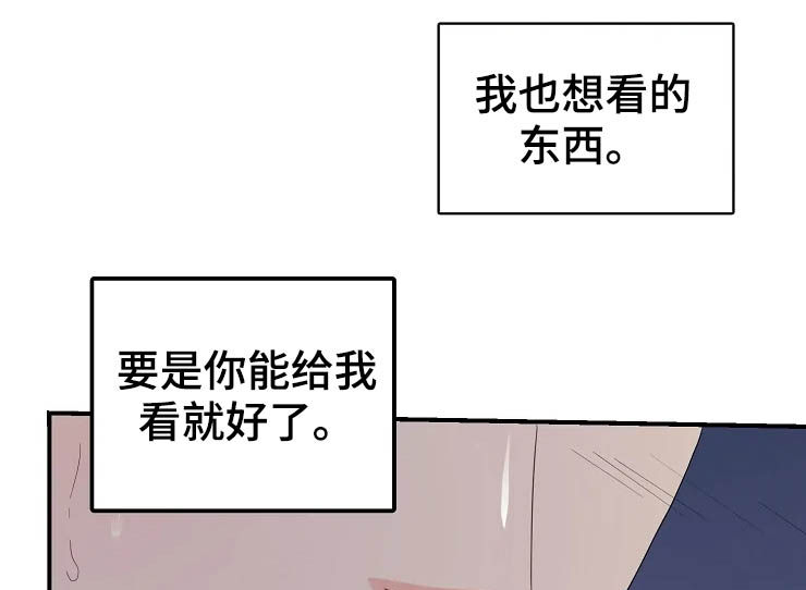 《公爵的教法》第23章瞬间 第19页