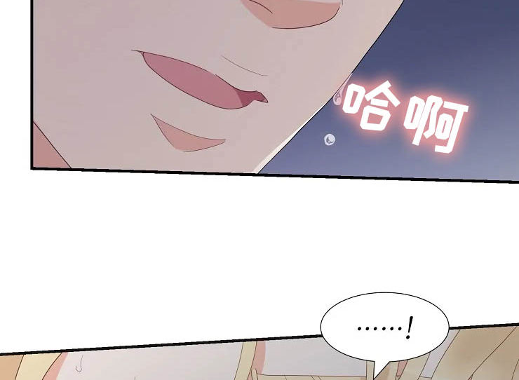 《公爵的教法》第23章瞬间 第20页
