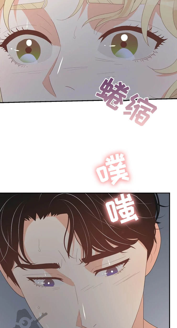 《公爵的教法》第23章瞬间 第21页