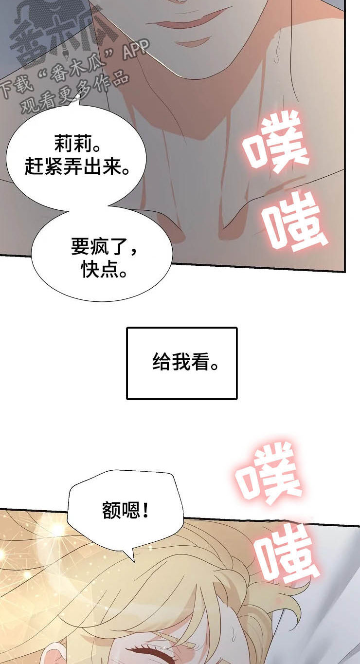 《公爵的教法》第23章瞬间 第22页