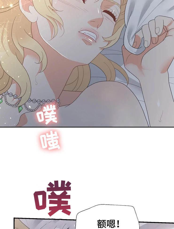 《公爵的教法》第23章瞬间 第23页
