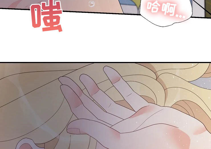 《公爵的教法》第23章瞬间 第26页