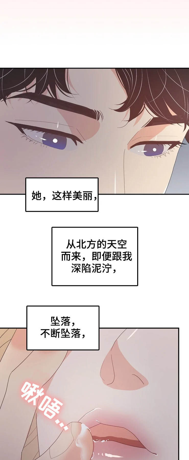 《公爵的教法》第23章瞬间 第31页