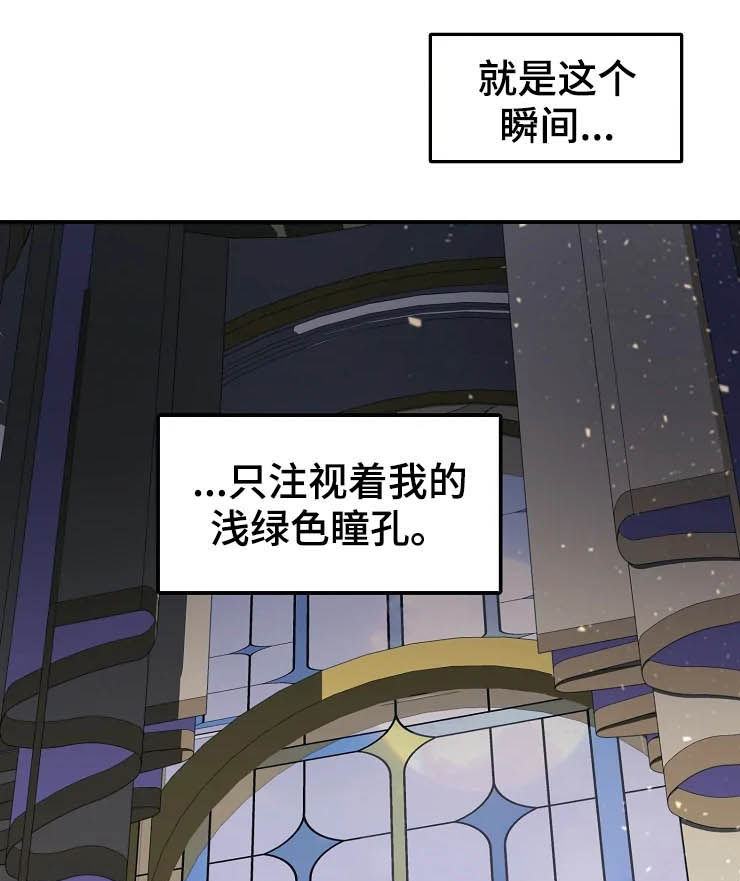 《公爵的教法》第23章瞬间 第33页
