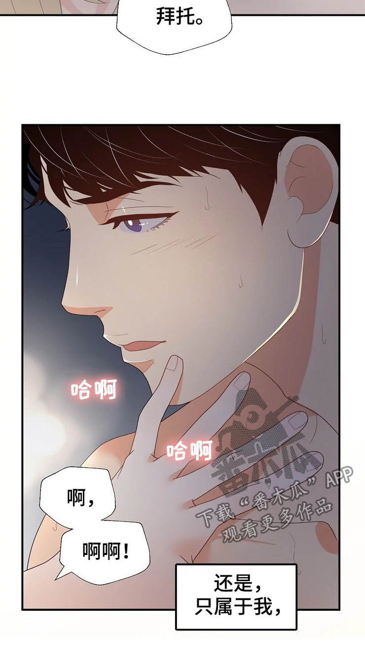 《公爵的教法》第23章瞬间 第4页