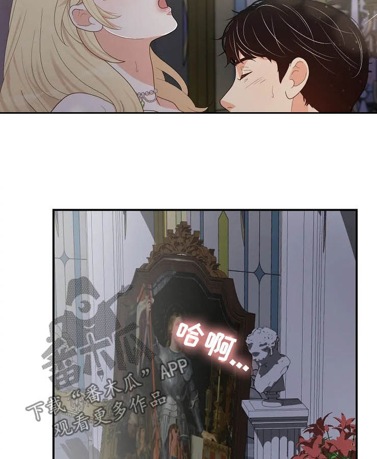 《公爵的教法》第23章瞬间 第6页