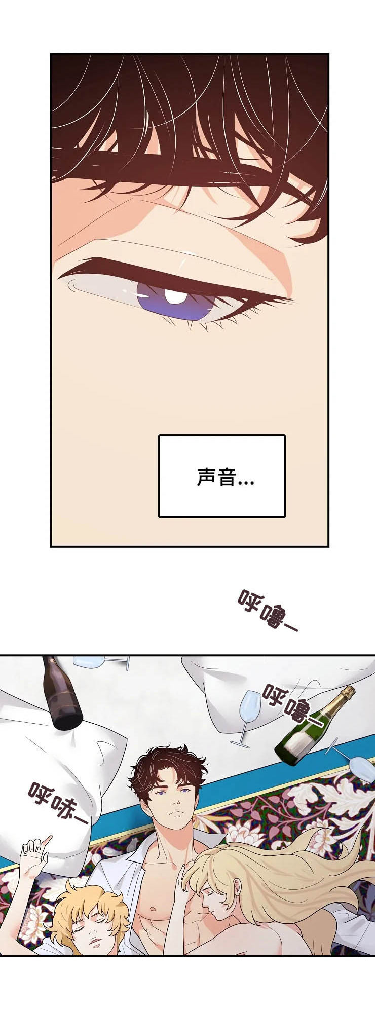 《公爵的教法》第21章初见 第10页
