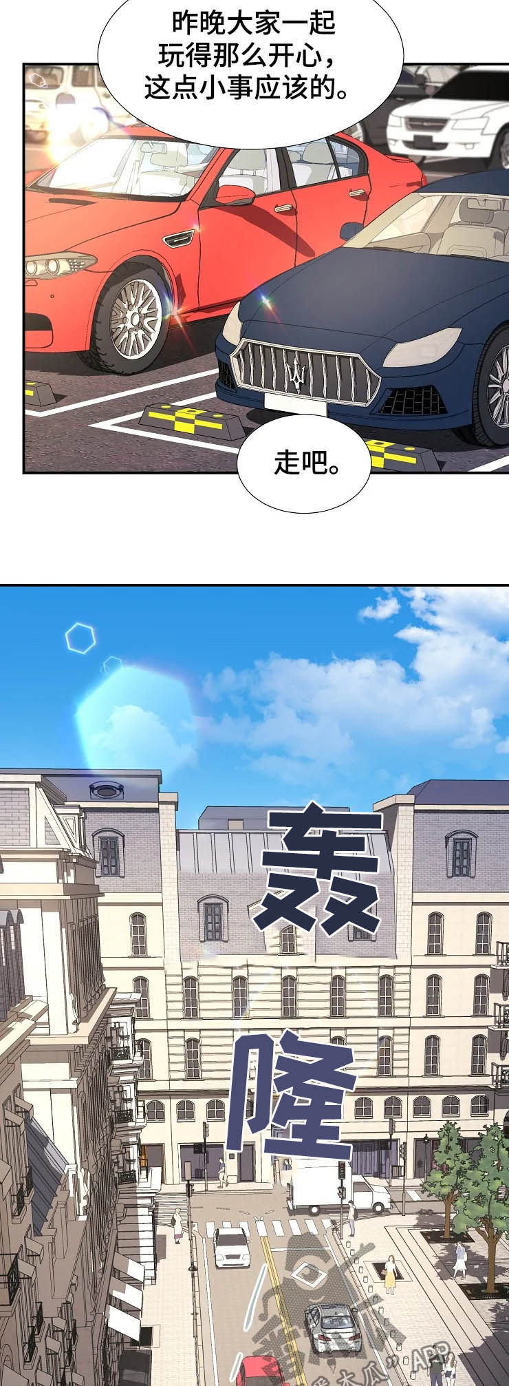 《公爵的教法》第21章初见 第15页