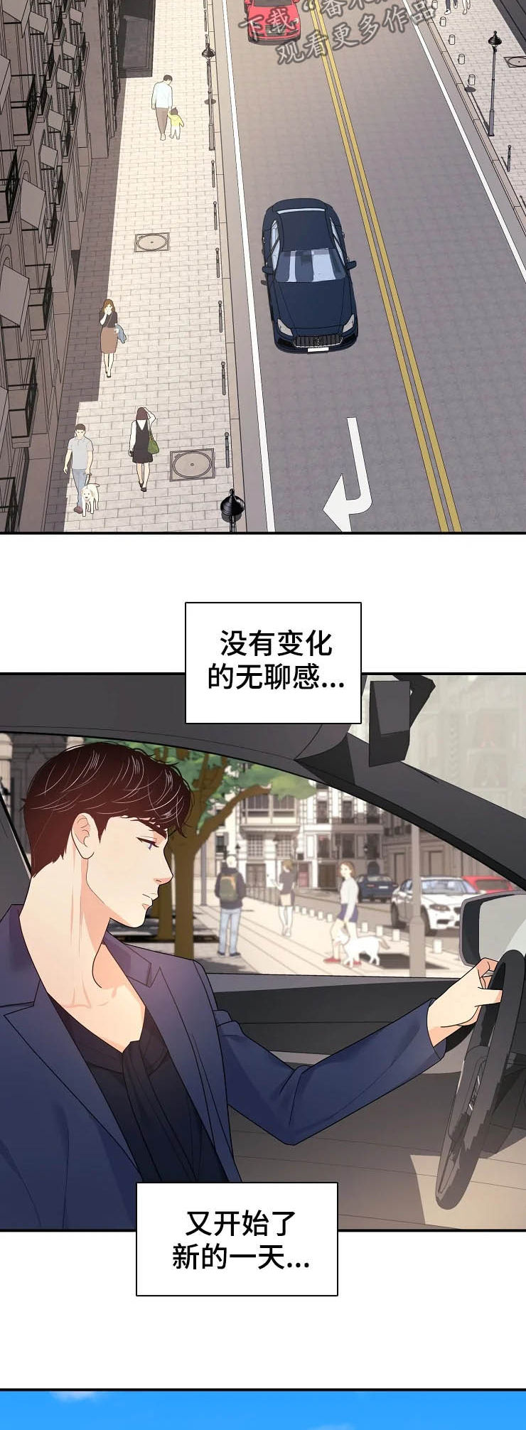 《公爵的教法》第21章初见 第16页