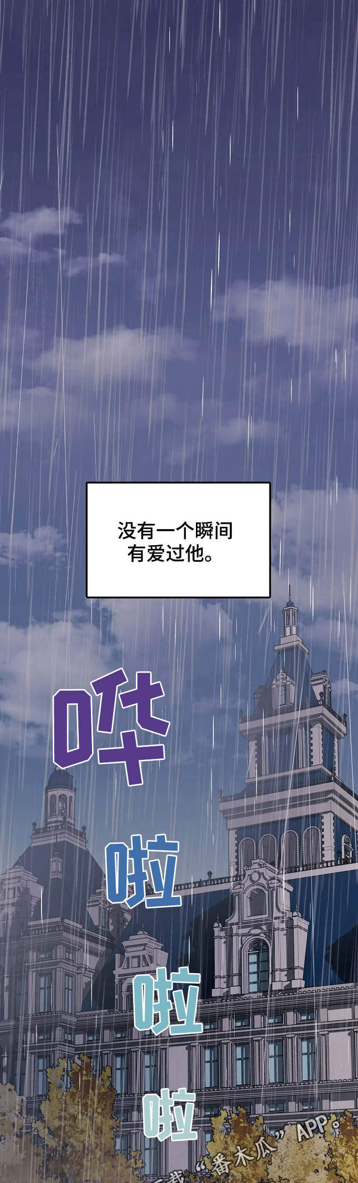 《公爵的教法》第21章初见 第1页