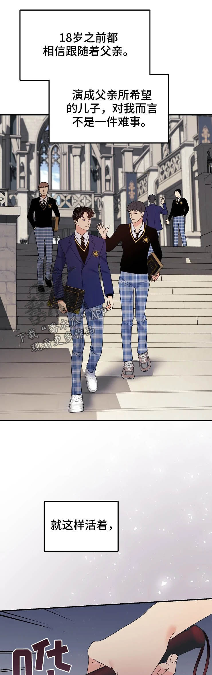 《公爵的教法》第21章初见 第5页