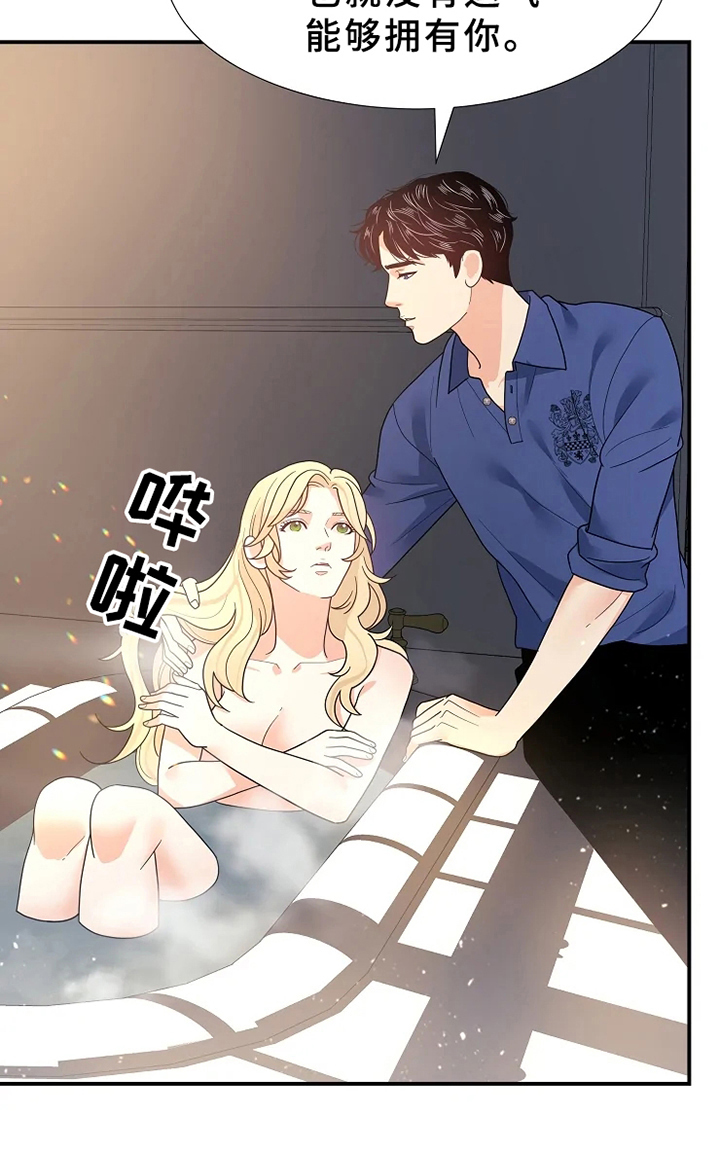 《公爵的教法》第20章信念 第2页