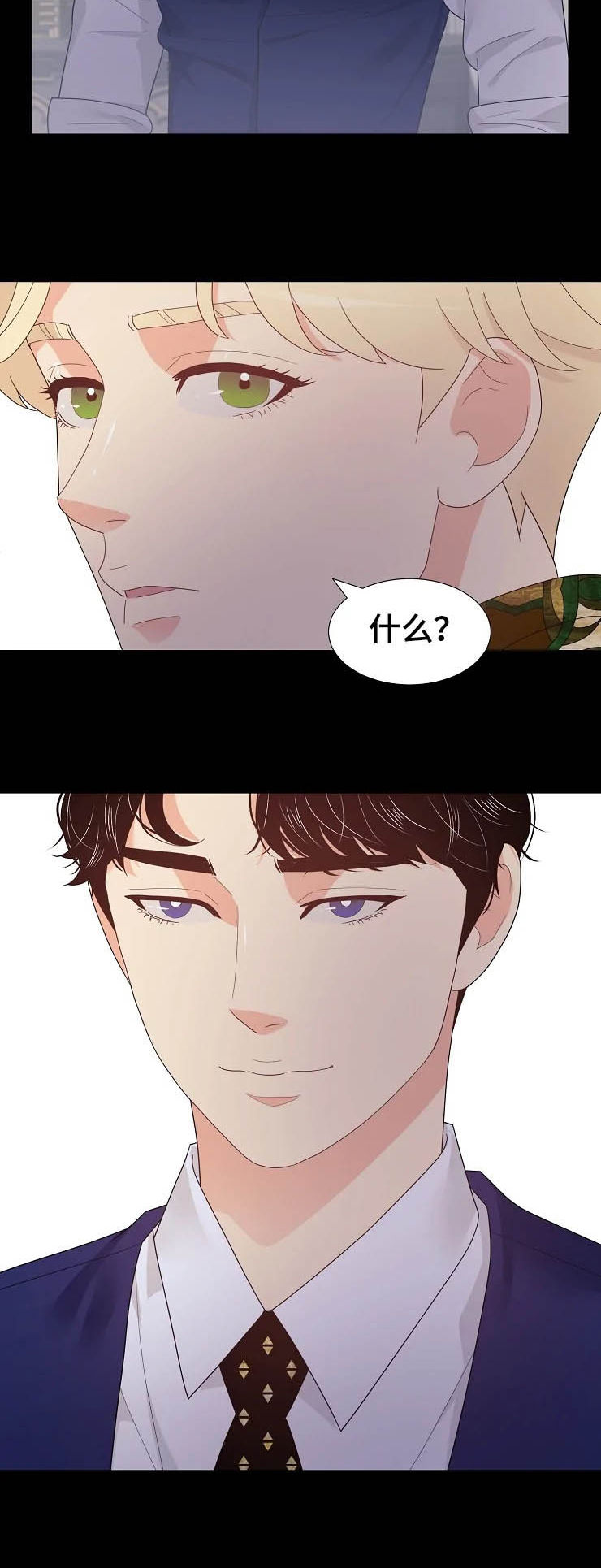 《公爵的教法》第22章威胁 第10页