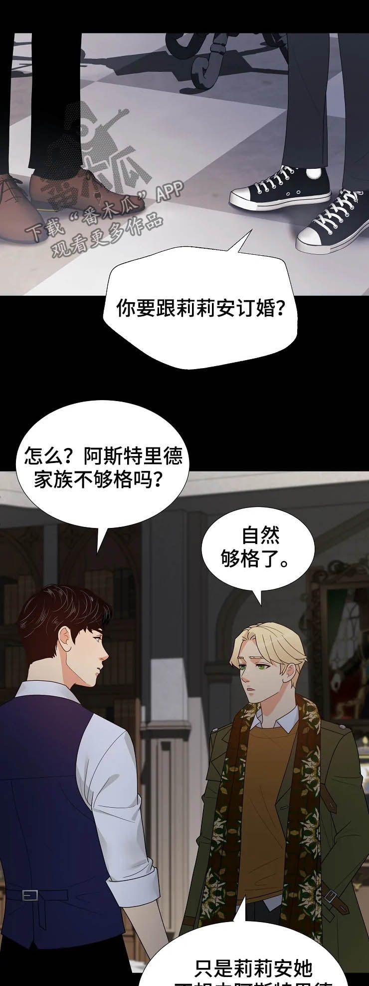 《公爵的教法》第22章威胁 第11页