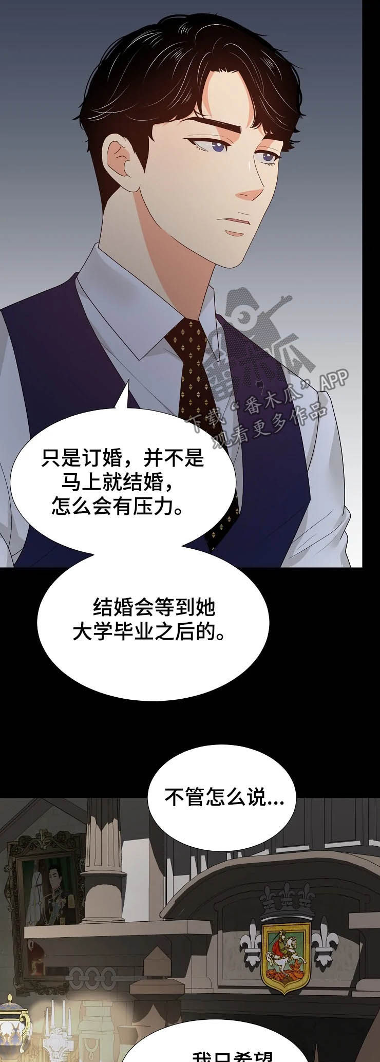 《公爵的教法》第22章威胁 第13页