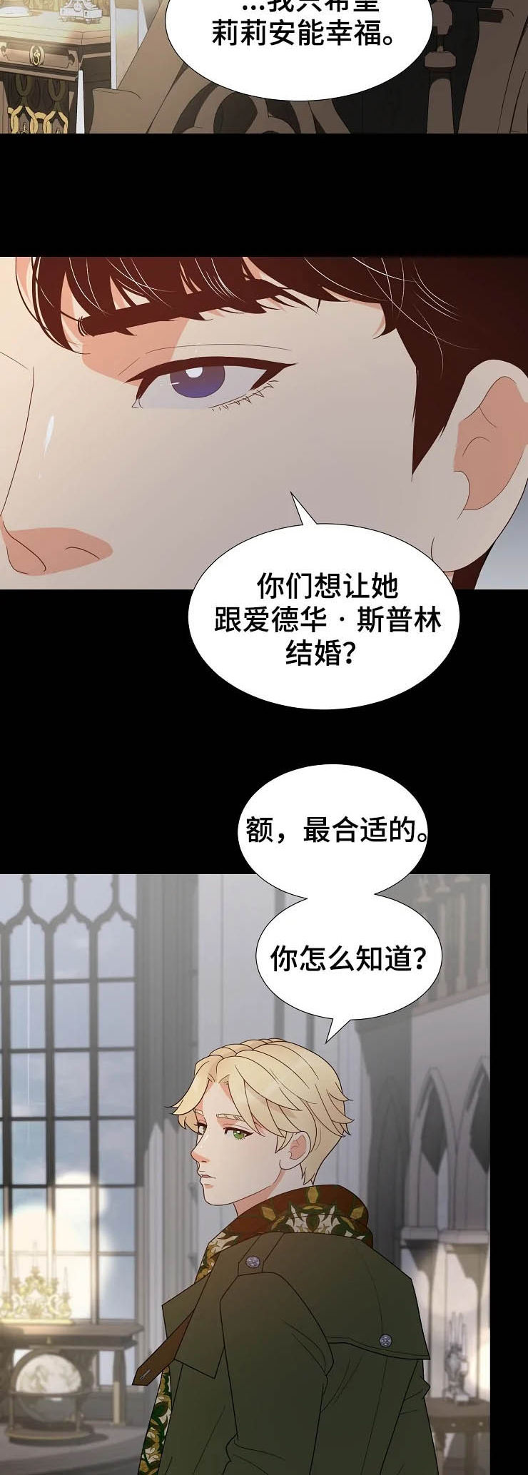 《公爵的教法》第22章威胁 第14页