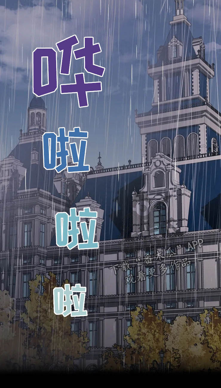 《公爵的教法》第22章威胁 第22页